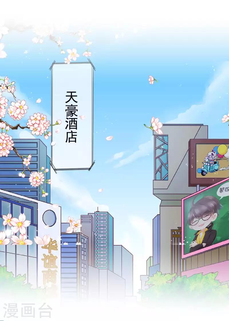 第68话 圣樱头条-第69话