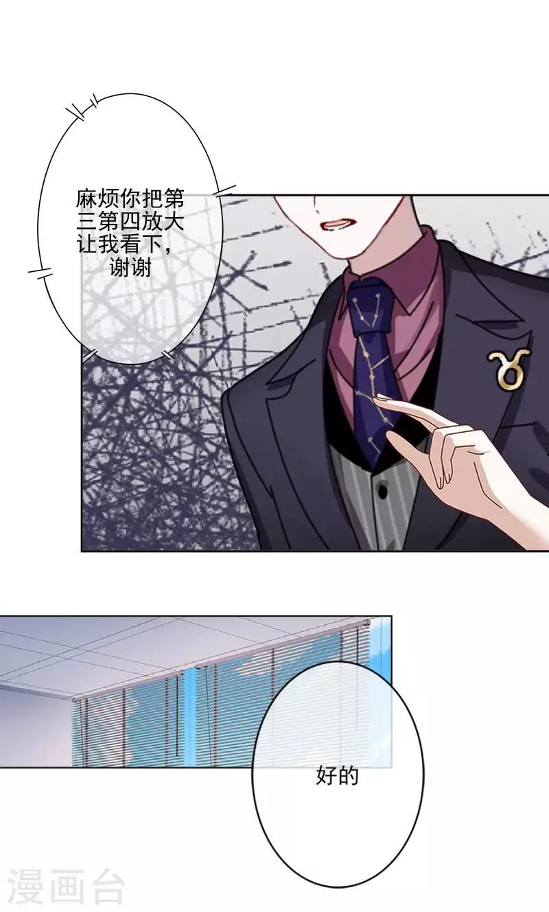 第68话 圣樱头条-第69话