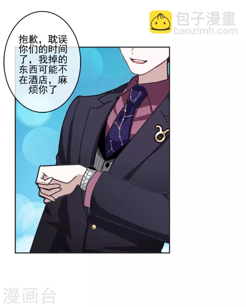 第68话 圣樱头条-第69话