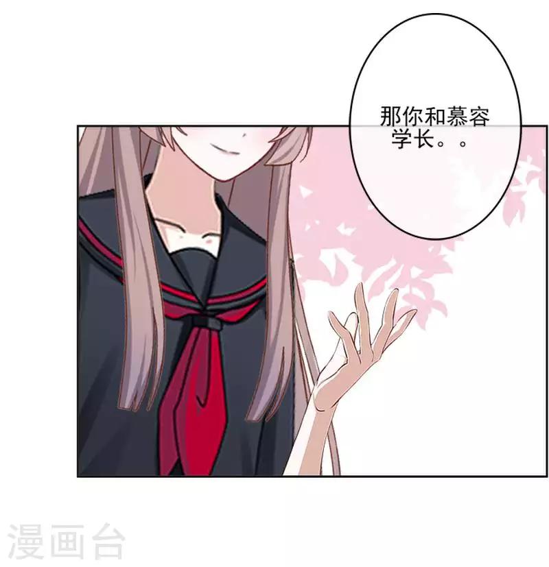第68话 圣樱头条-第69话