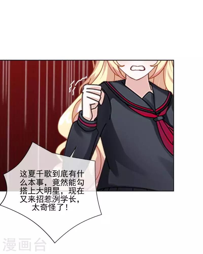 第68话 圣樱头条-第69话