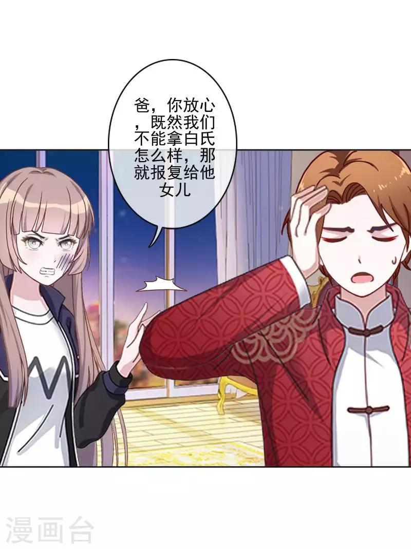 第68话 圣樱头条-第69话