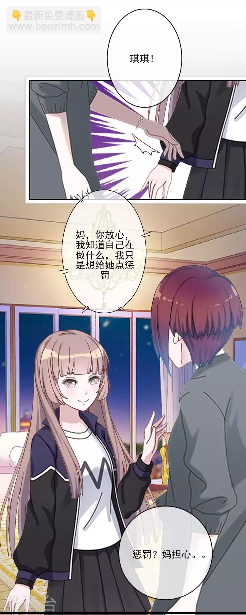 第68话 圣樱头条-第69话