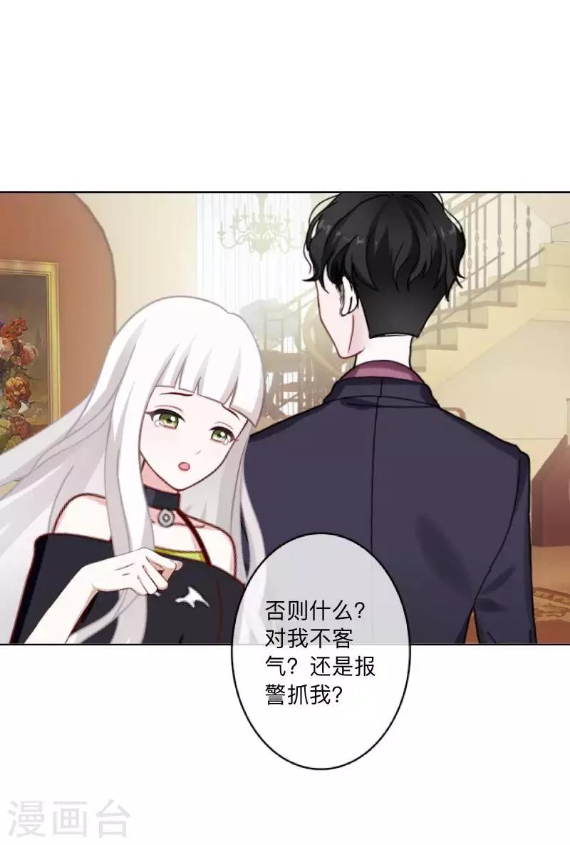 第70话 你还会在意我吗？-第71话