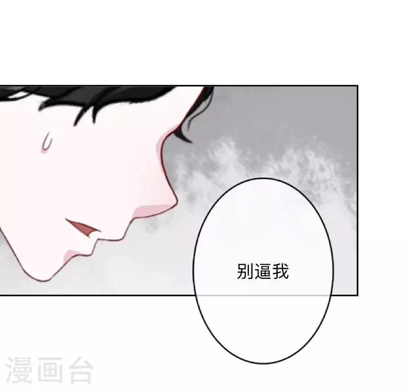 第70话 你还会在意我吗？-第71话
