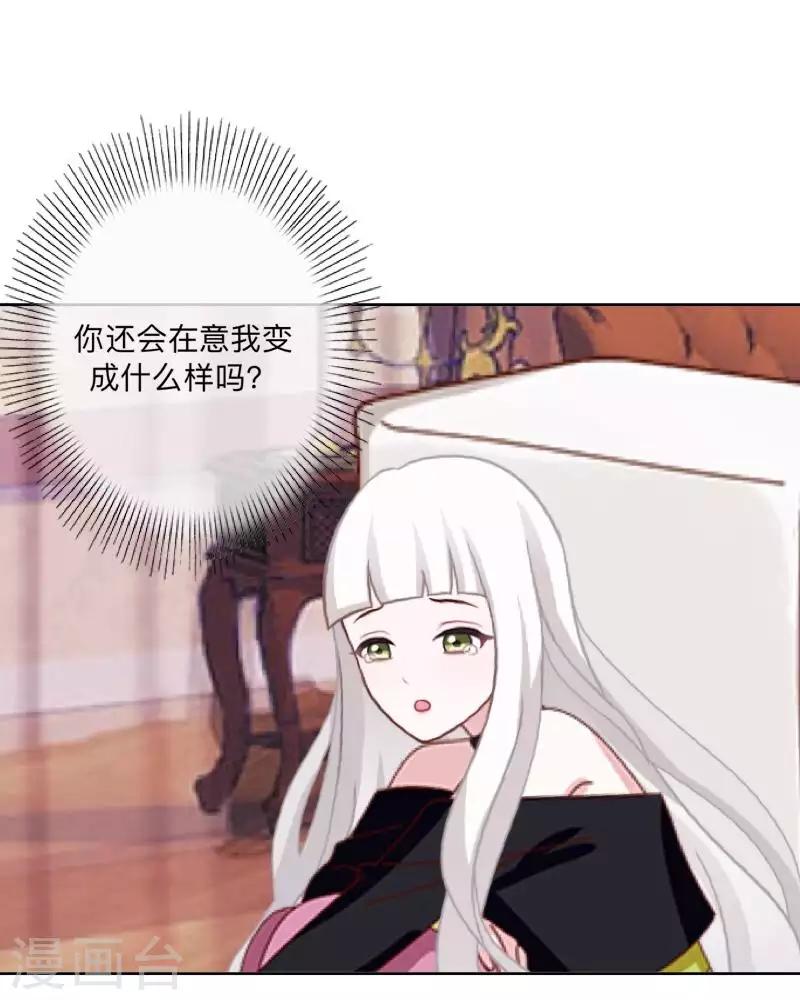 第70话 你还会在意我吗？-第71话