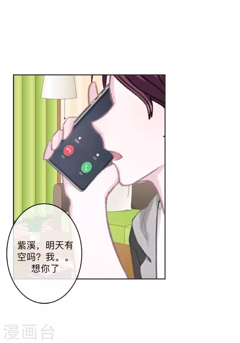 第70话 你还会在意我吗？-第71话