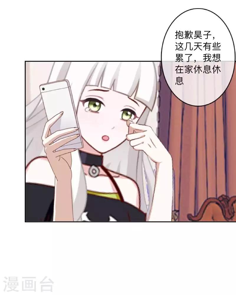 第70话 你还会在意我吗？-第71话