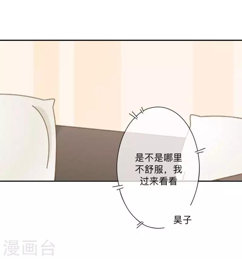 第70话 你还会在意我吗？-第71话
