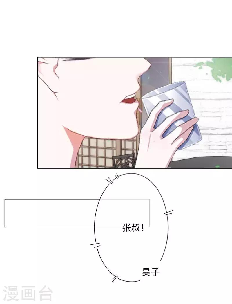 第70话 你还会在意我吗？-第71话