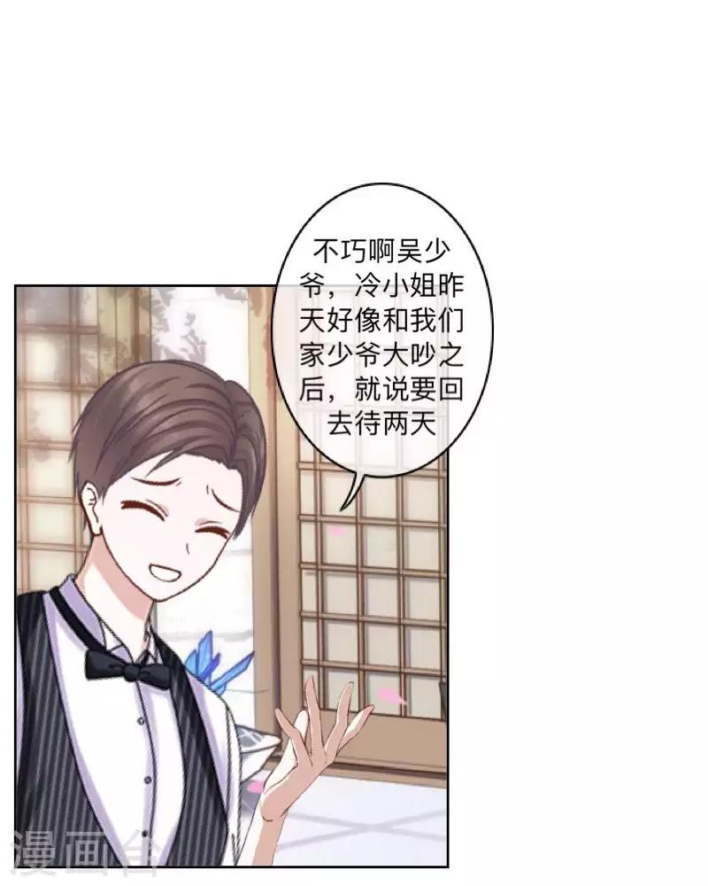 第70话 你还会在意我吗？-第71话