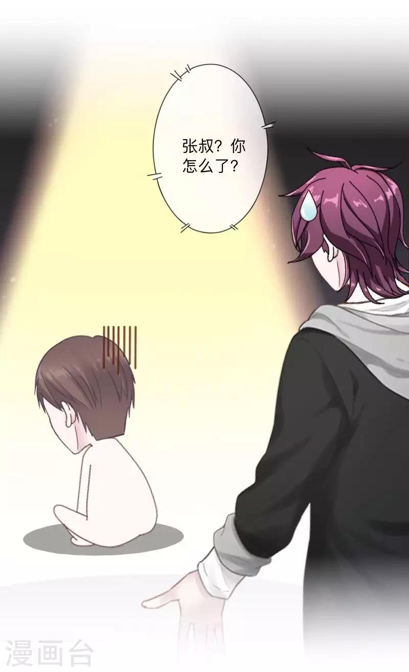 第70话 你还会在意我吗？-第71话