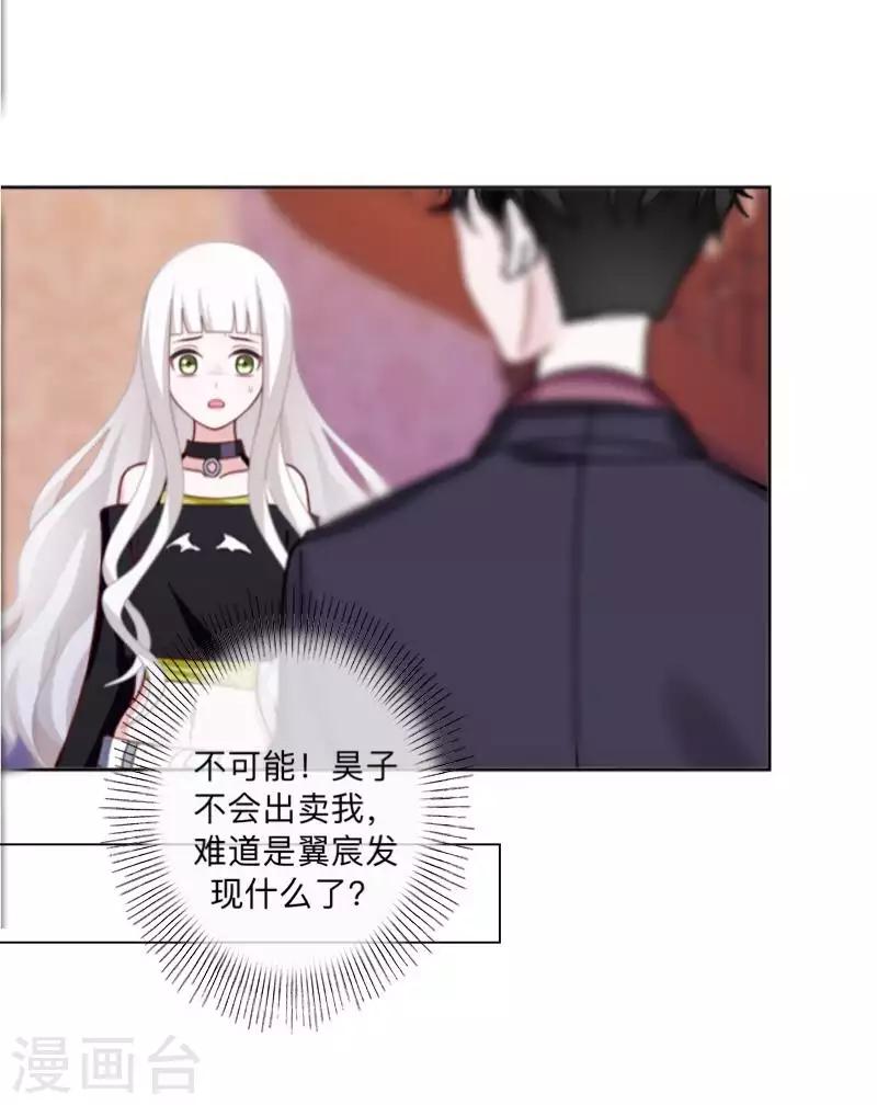第70话 你还会在意我吗？-第71话