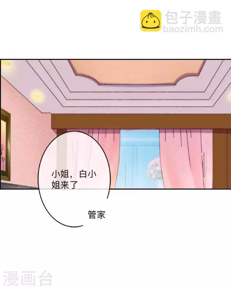 第70话 你还会在意我吗？-第71话