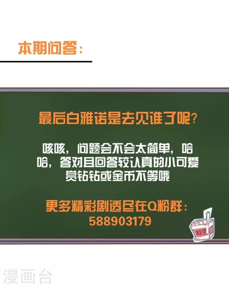 第70话 你还会在意我吗？-第71话