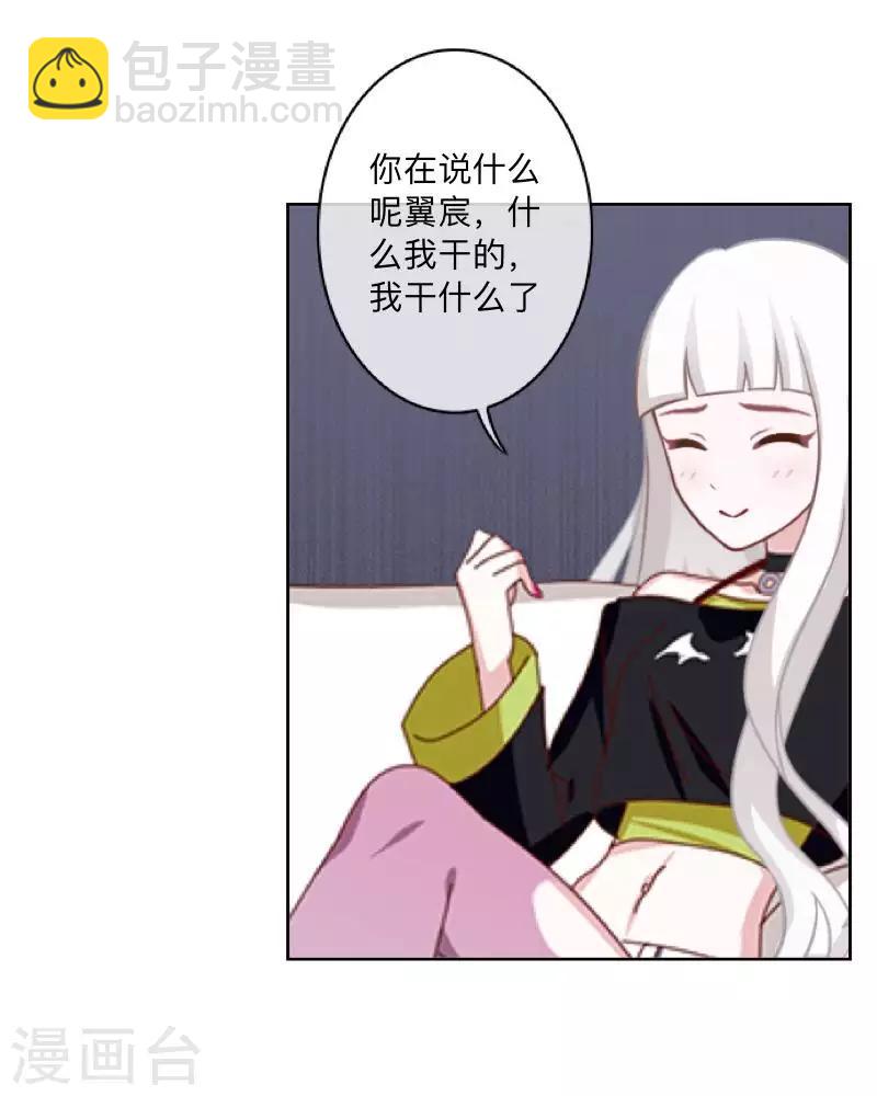 第70话 你还会在意我吗？-第71话