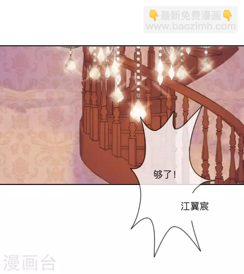 第70话 你还会在意我吗？-第71话