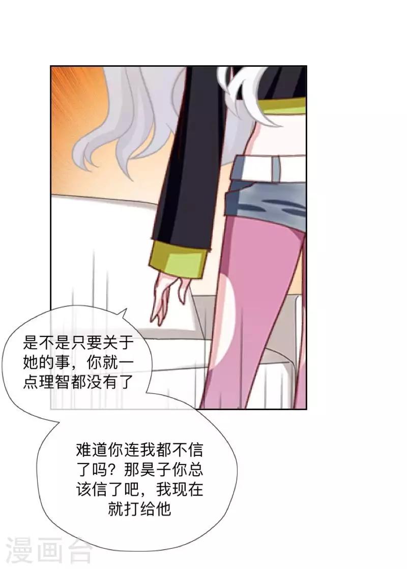 第70话 你还会在意我吗？-第71话