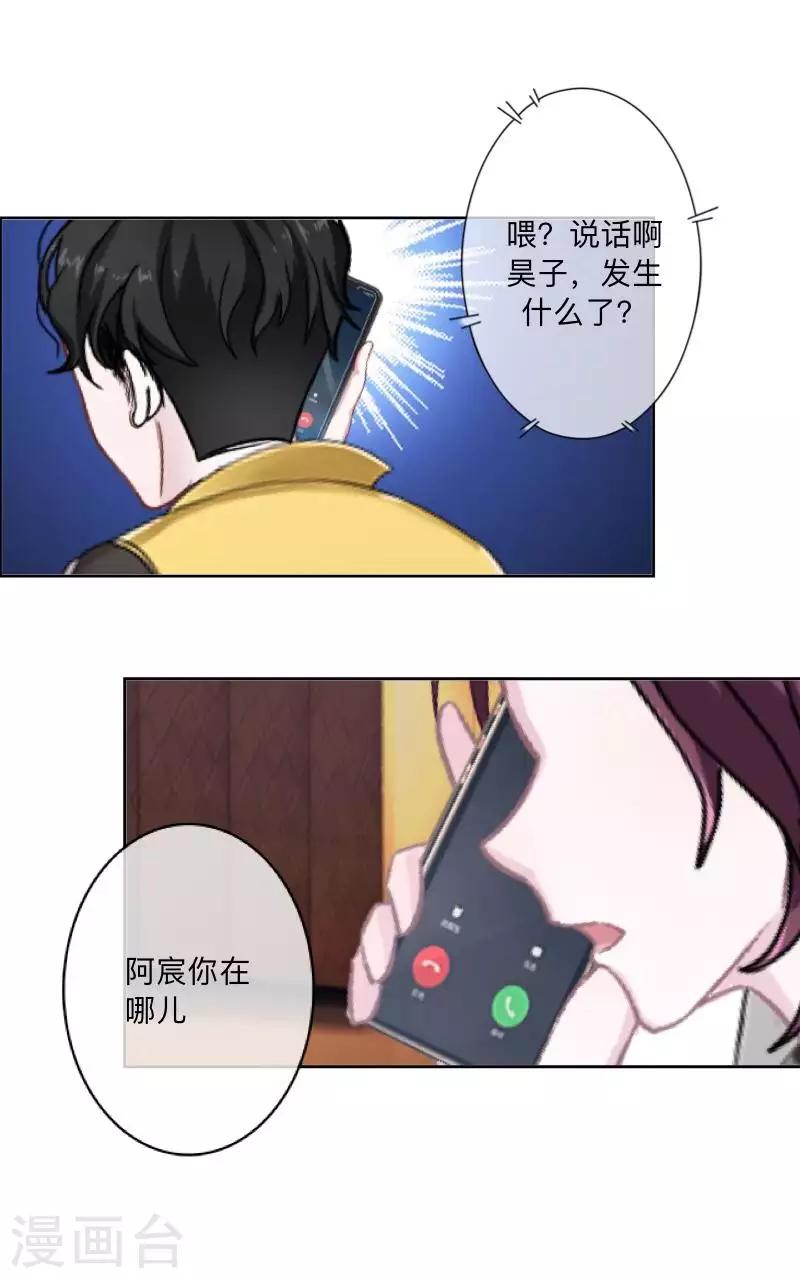 第72话 保护好夏千歌！-第73话