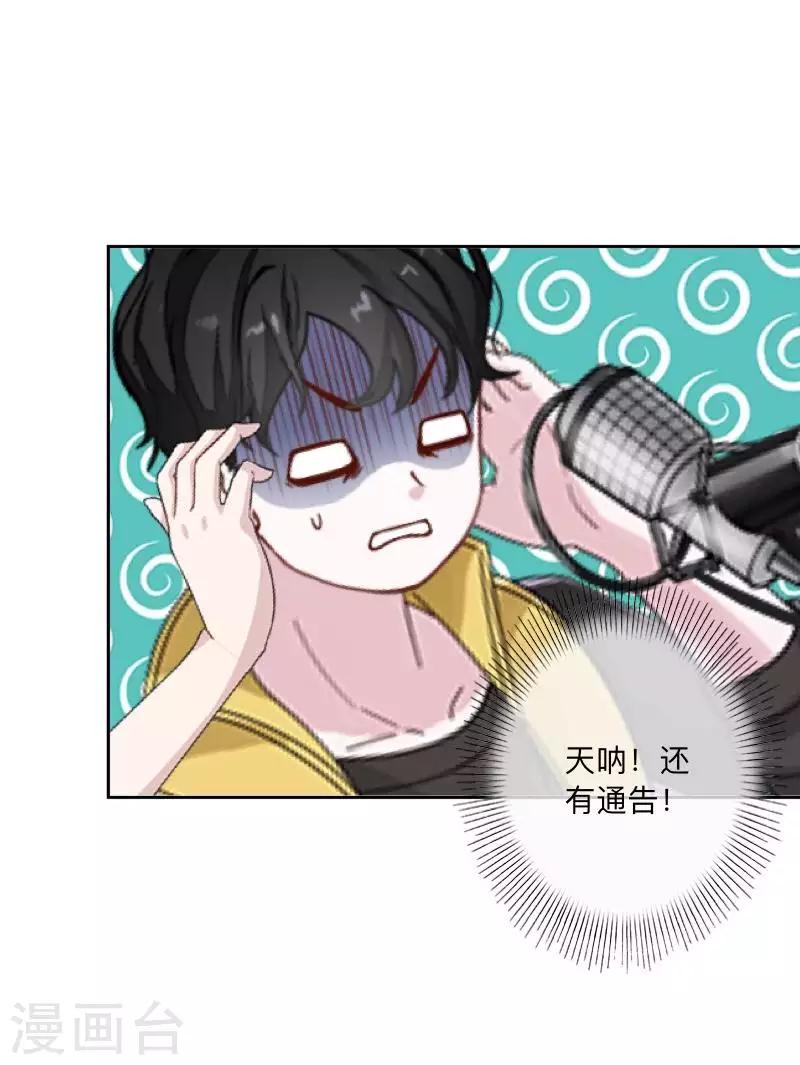 第72话 保护好夏千歌！-第73话
