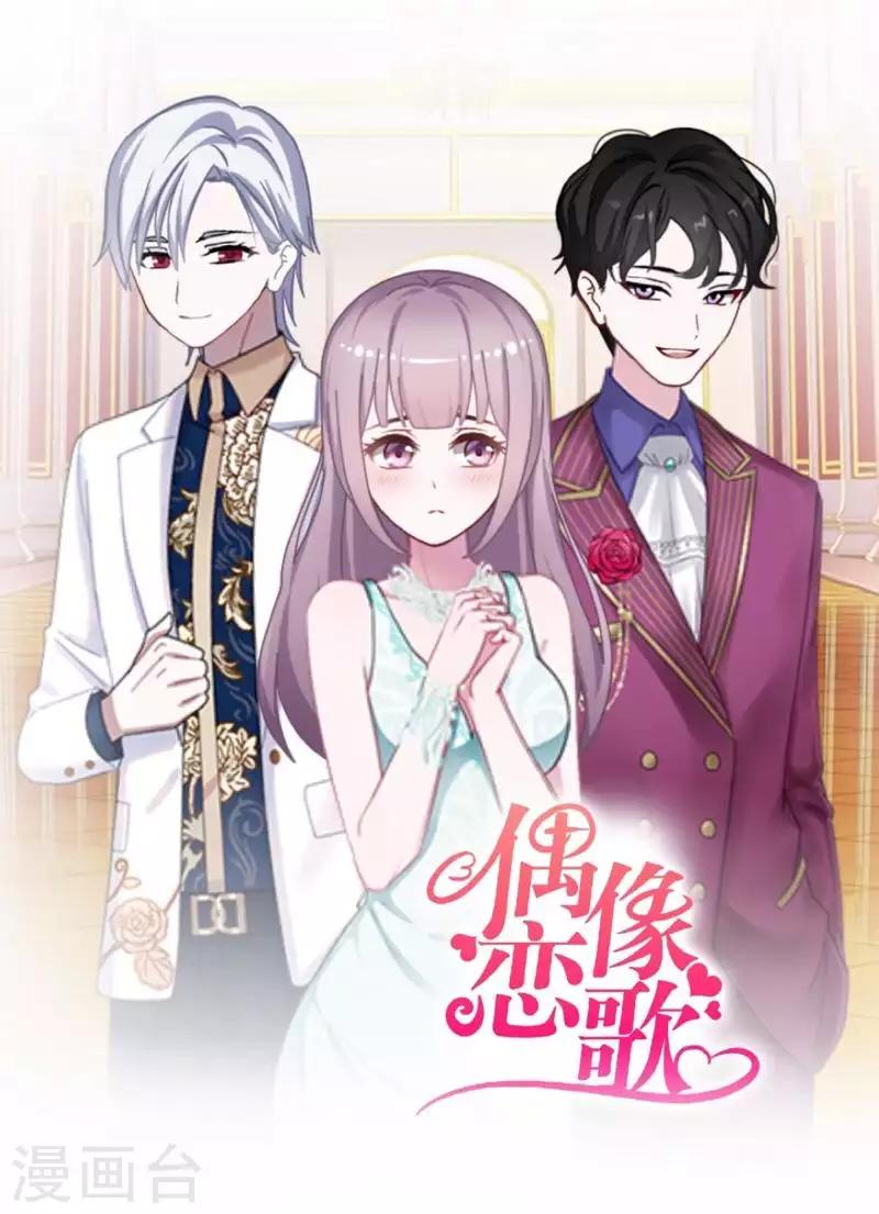 第72话 保护好夏千歌！-第73话