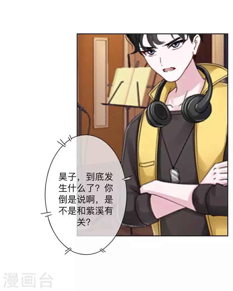第72话 保护好夏千歌！-第73话