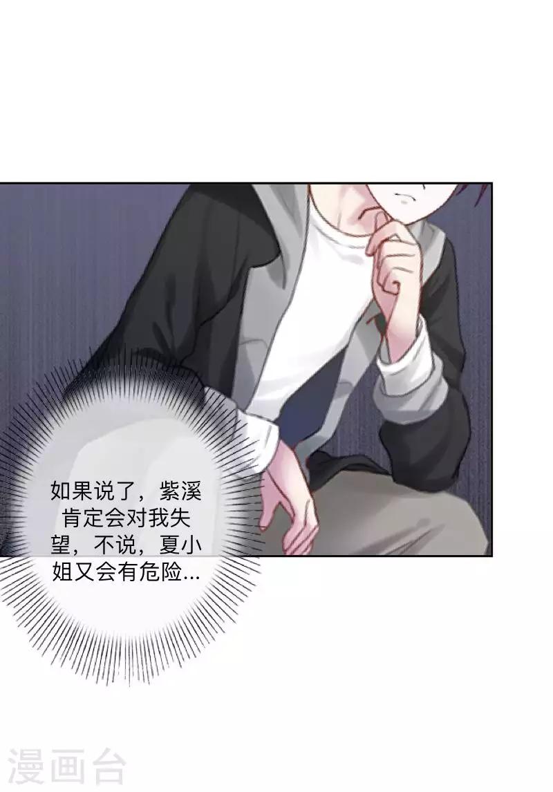 第72话 保护好夏千歌！-第73话