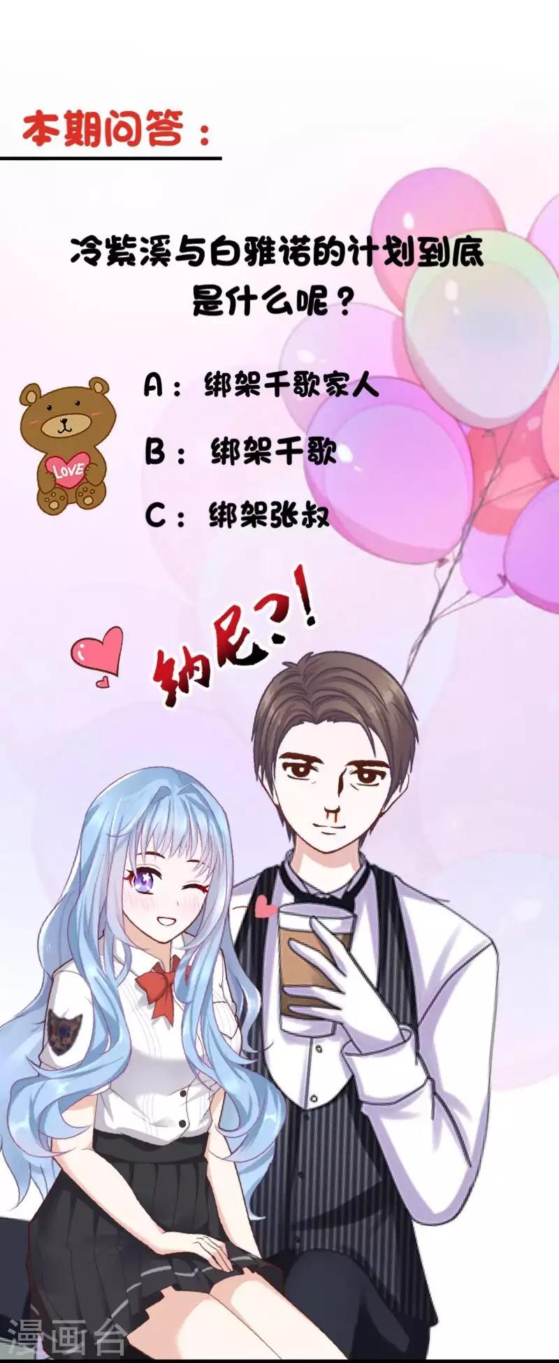 第72话 保护好夏千歌！-第73话