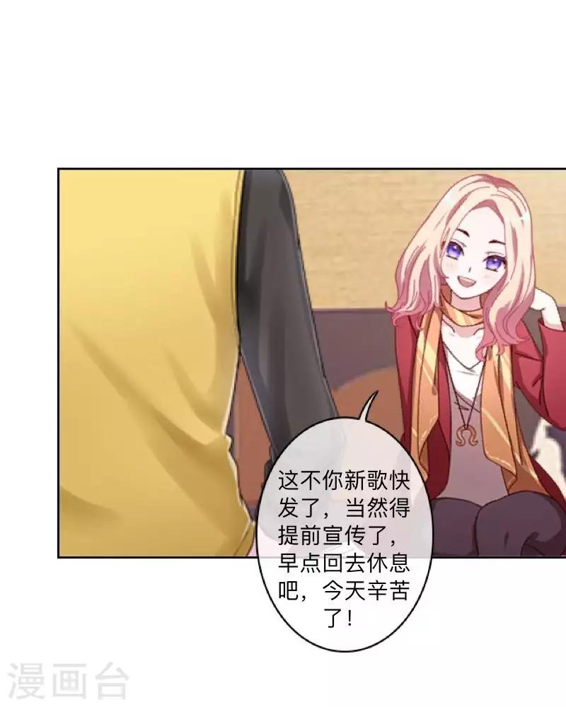 第72话 保护好夏千歌！-第73话