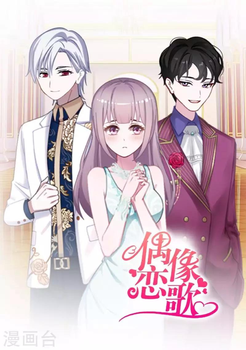 第74话 废弃工厂1-第75话