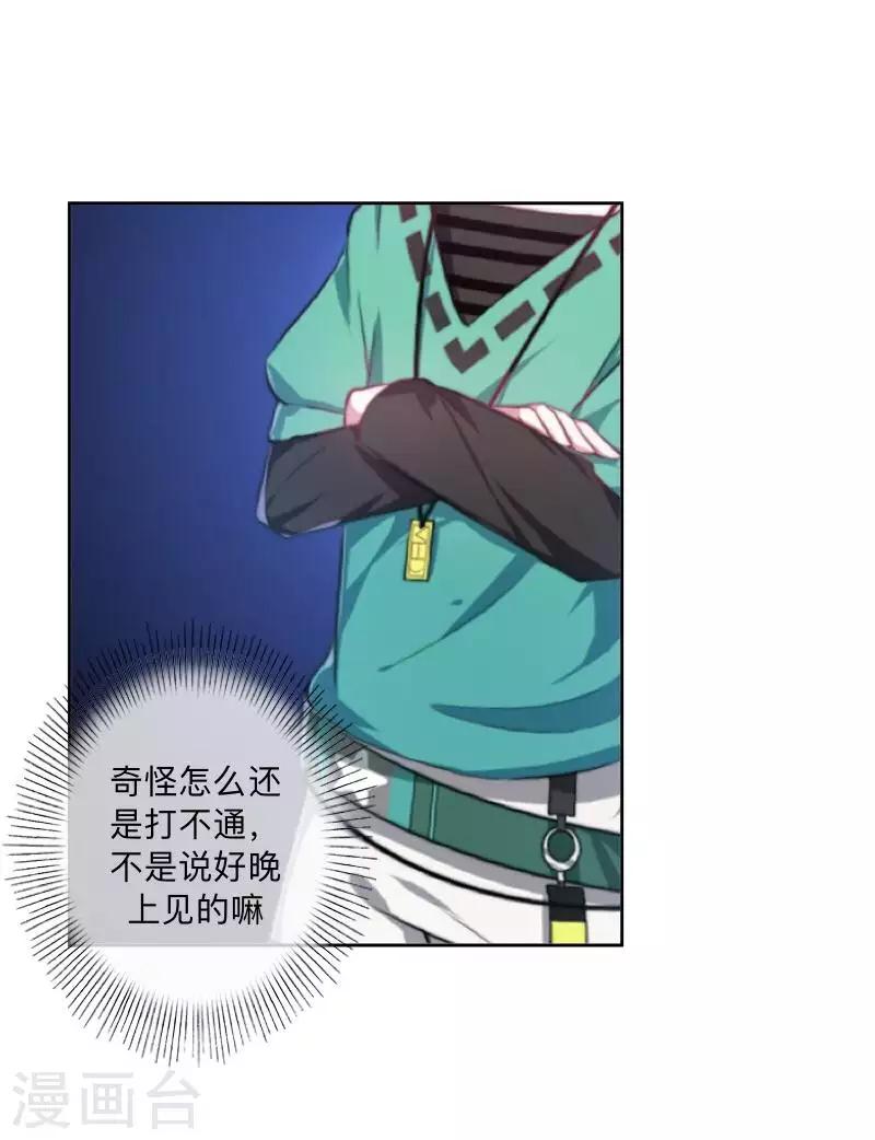 第74话 废弃工厂1-第75话