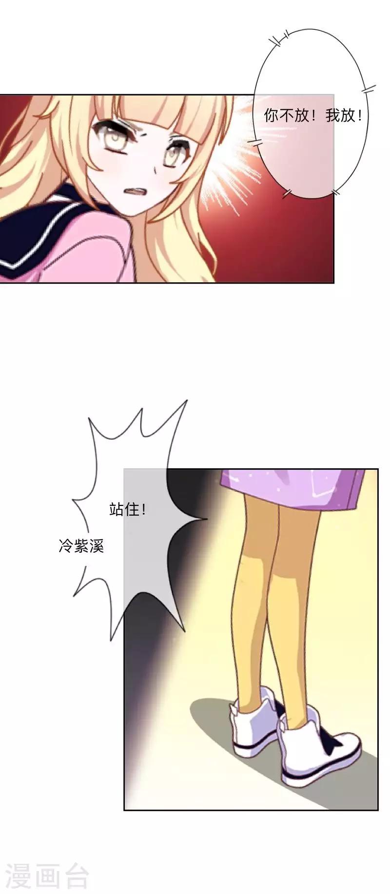 第74话 废弃工厂1-第75话