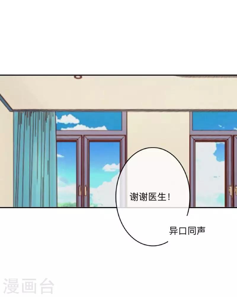 第76话 失明？-第77话