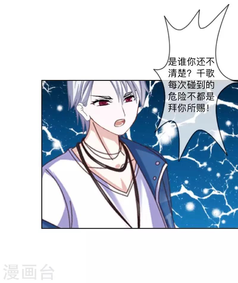 第76话 失明？-第77话