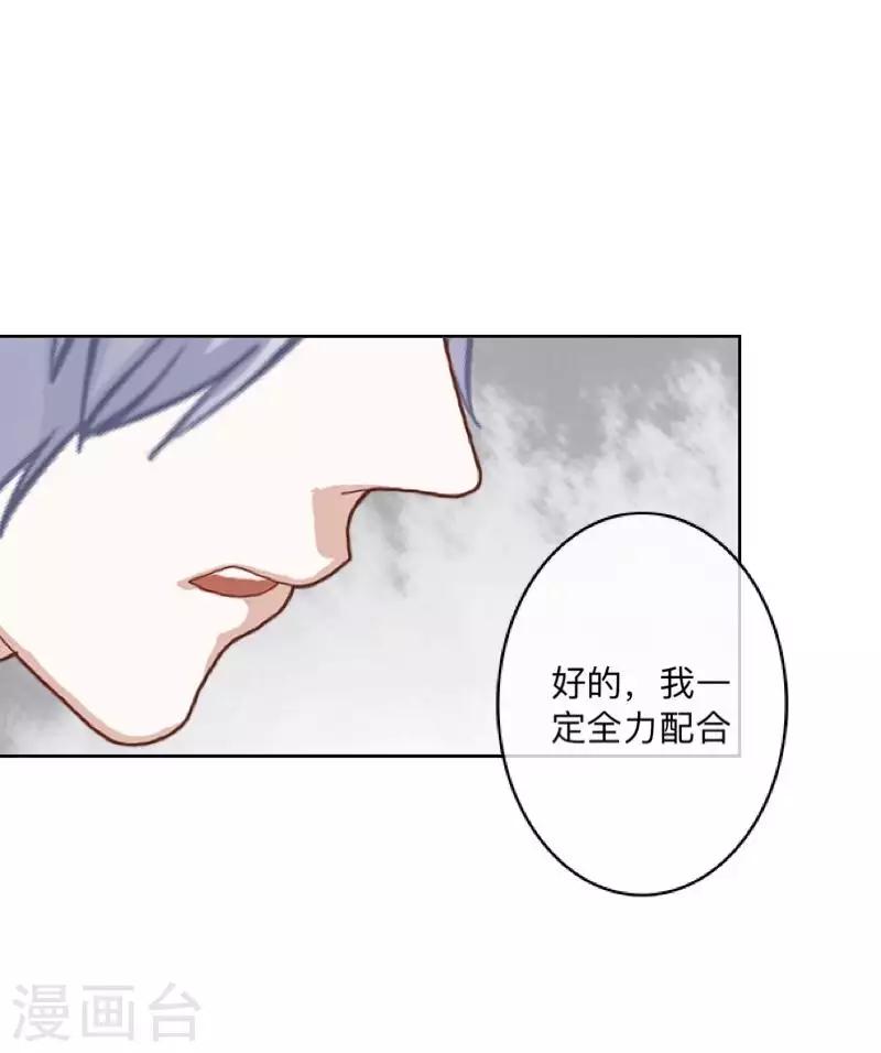 第76话 失明？-第77话