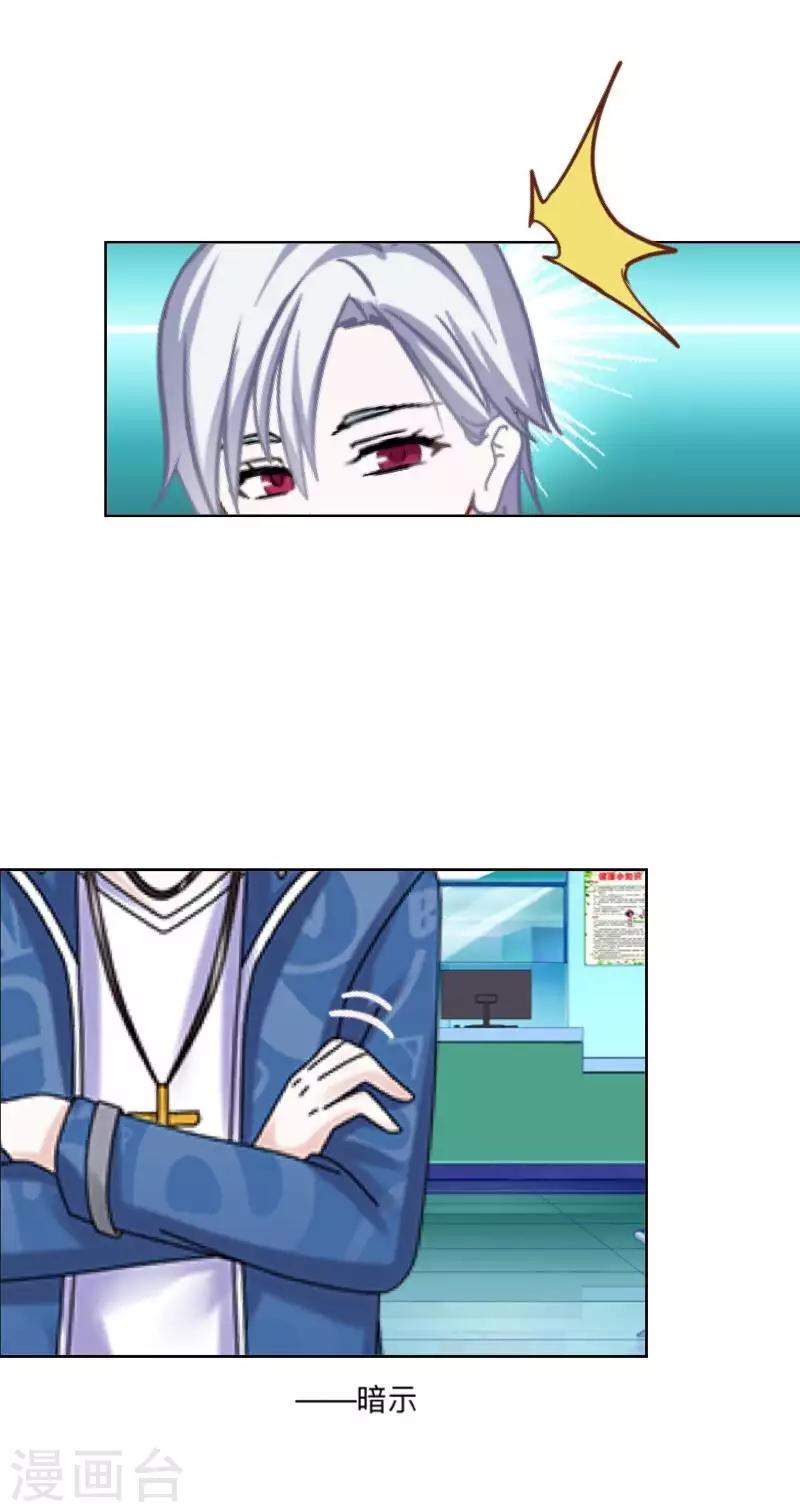 第76话 失明？-第77话