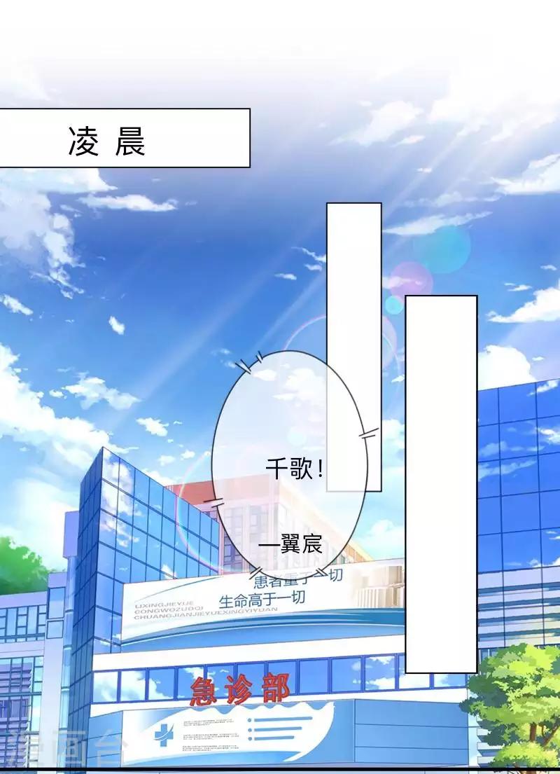 第76话 失明？-第77话
