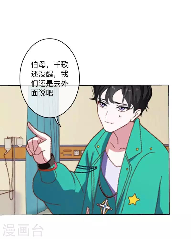 第76话 失明？-第77话