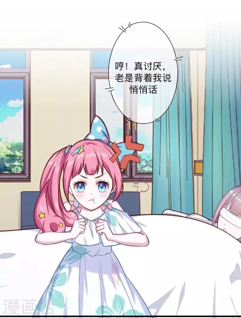 第76话 失明？-第77话