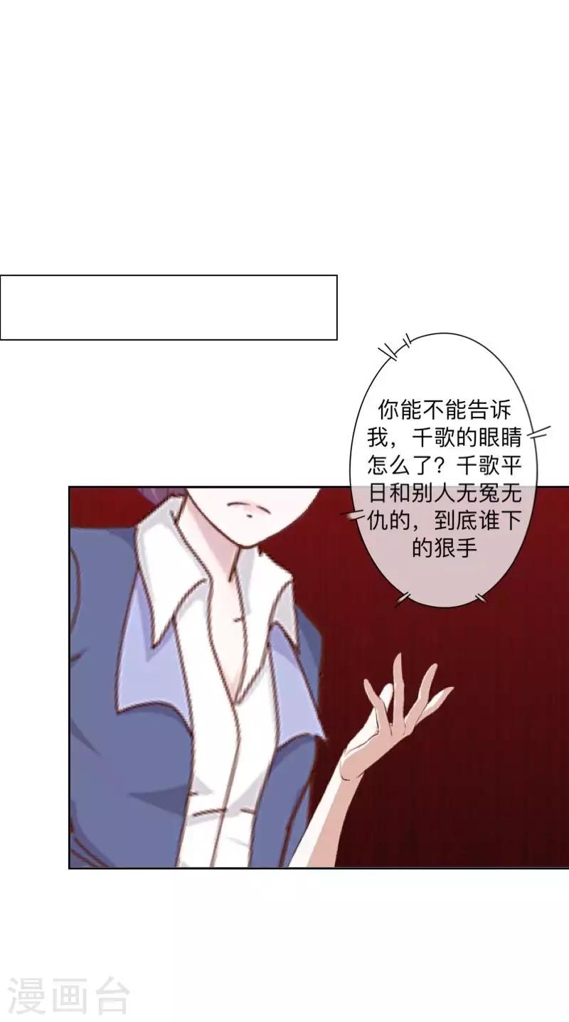 第76话 失明？-第77话