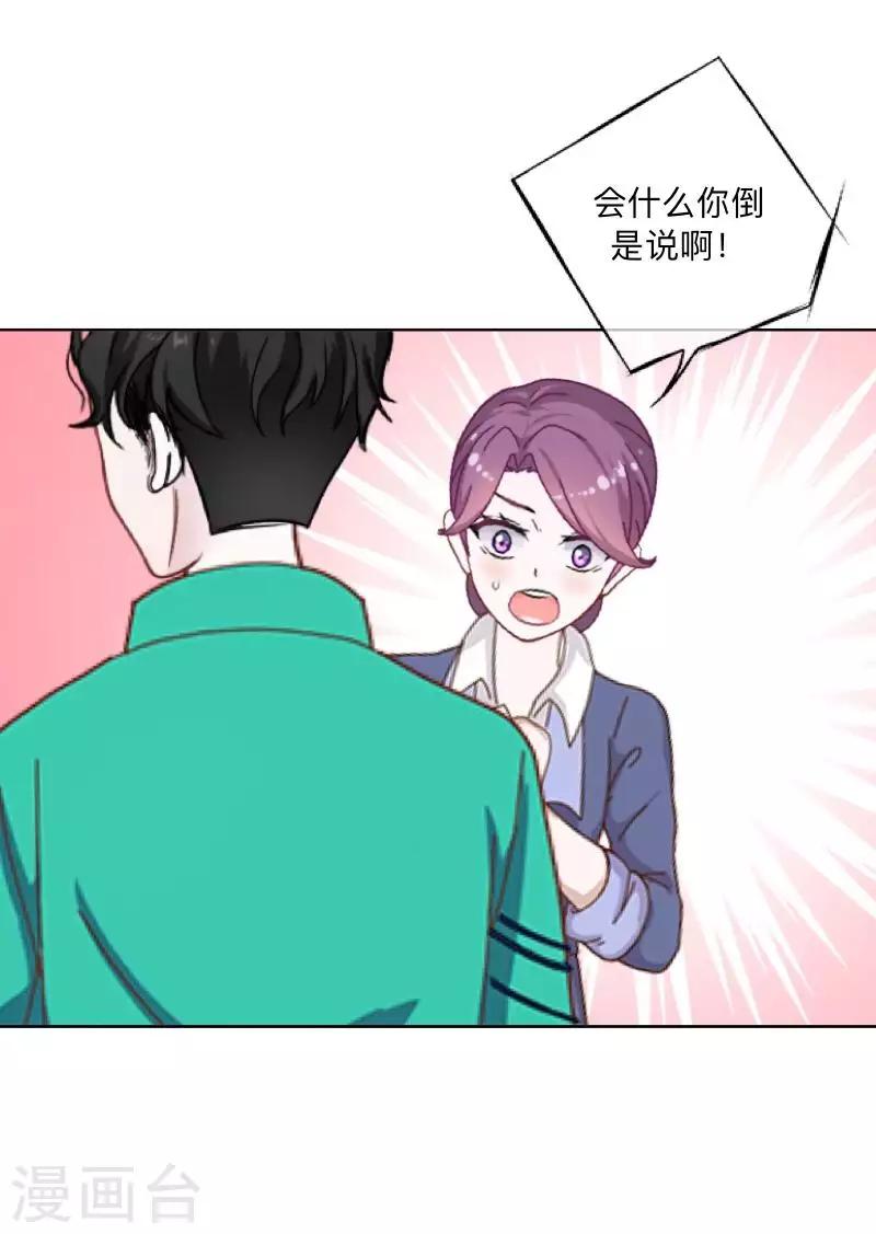 第76话 失明？-第77话