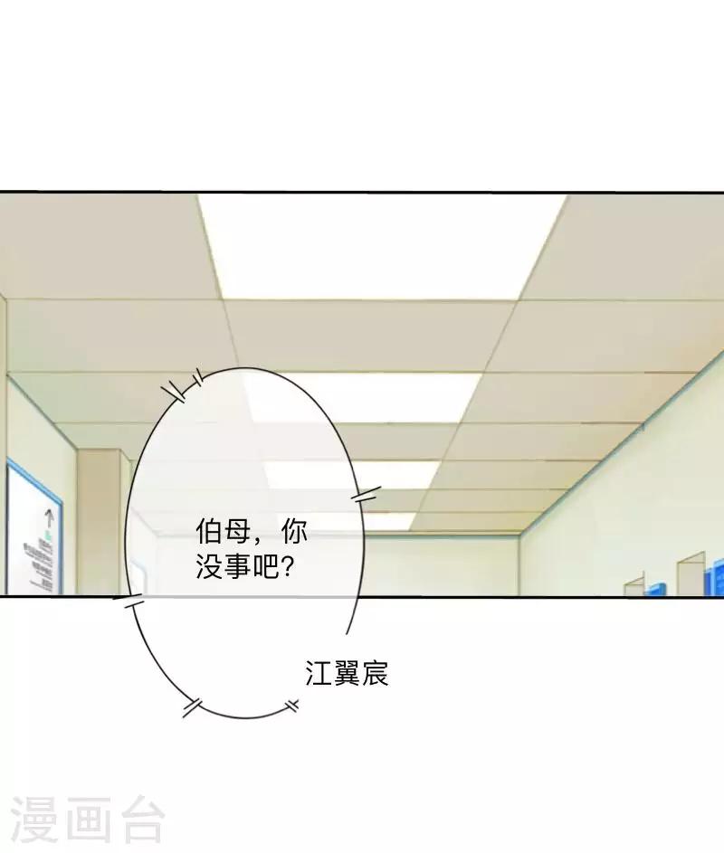 第76话 失明？-第77话
