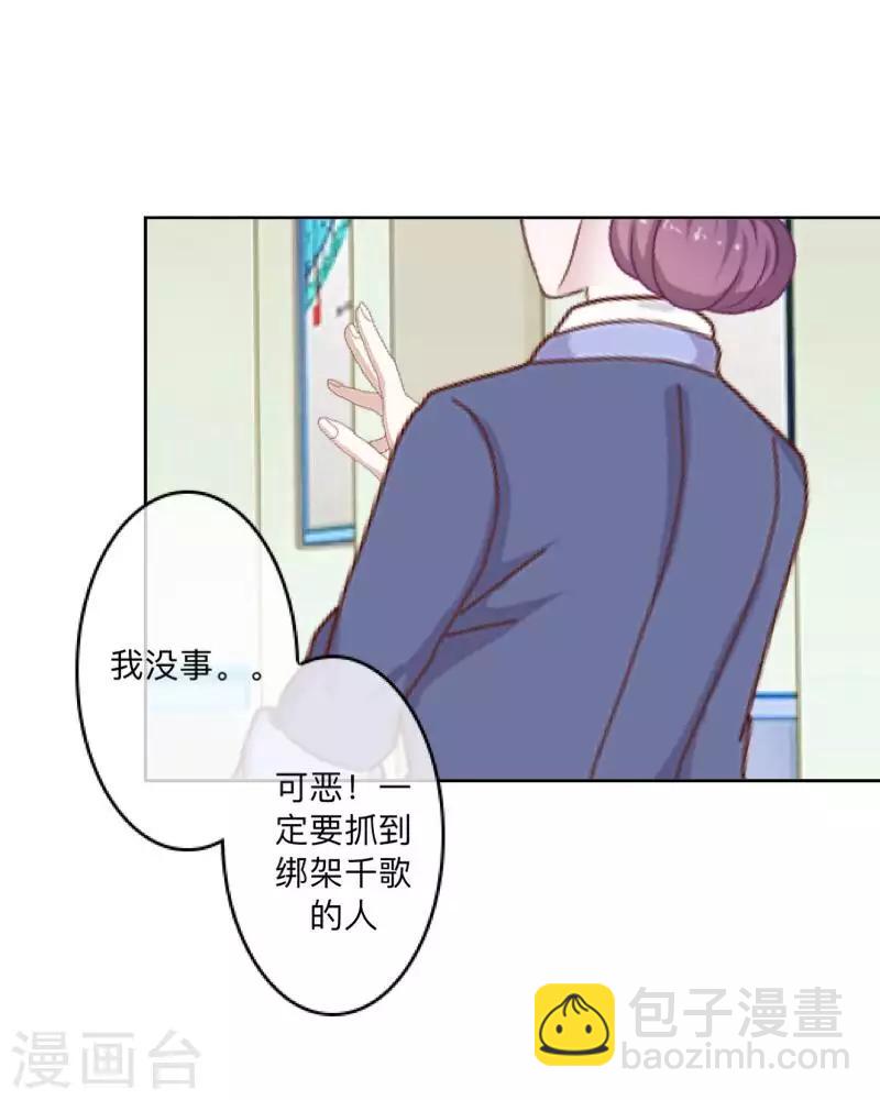 第76话 失明？-第77话