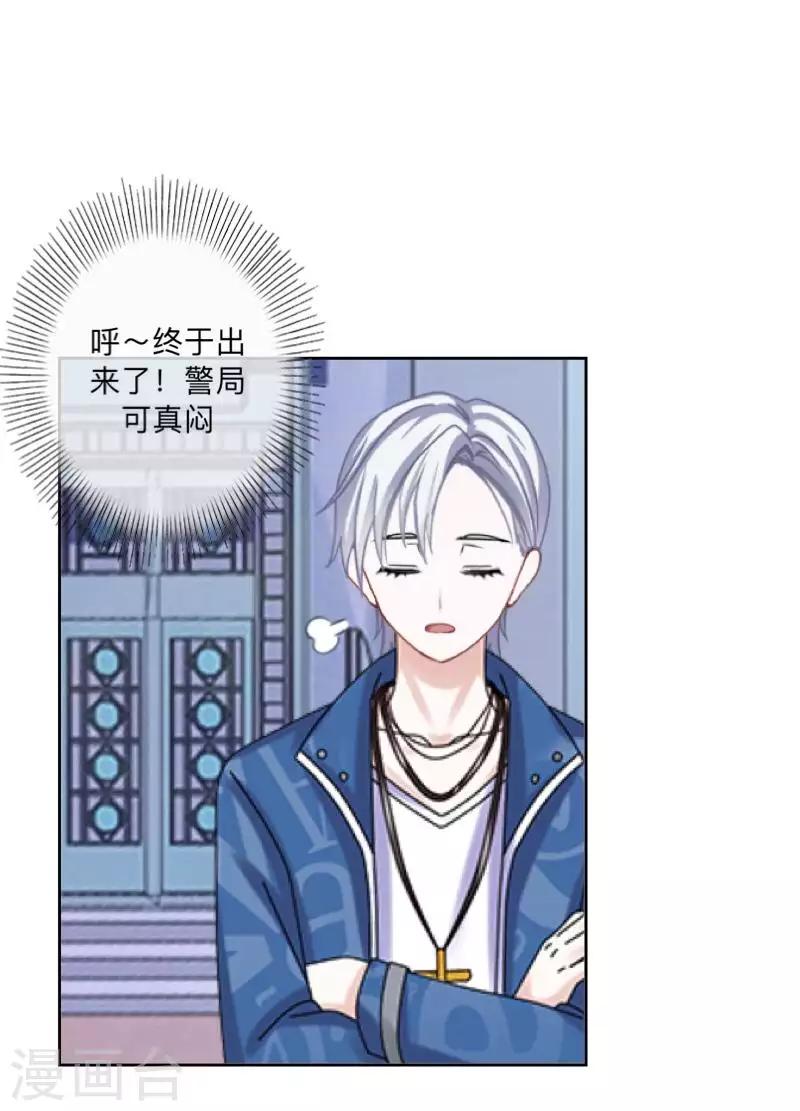 第76话 失明？-第77话