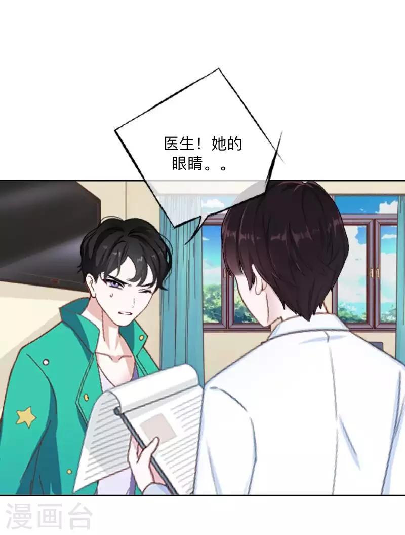 第76话 失明？-第77话