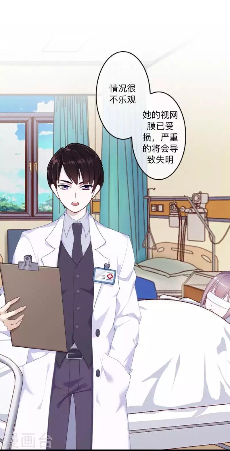 第76话 失明？-第77话