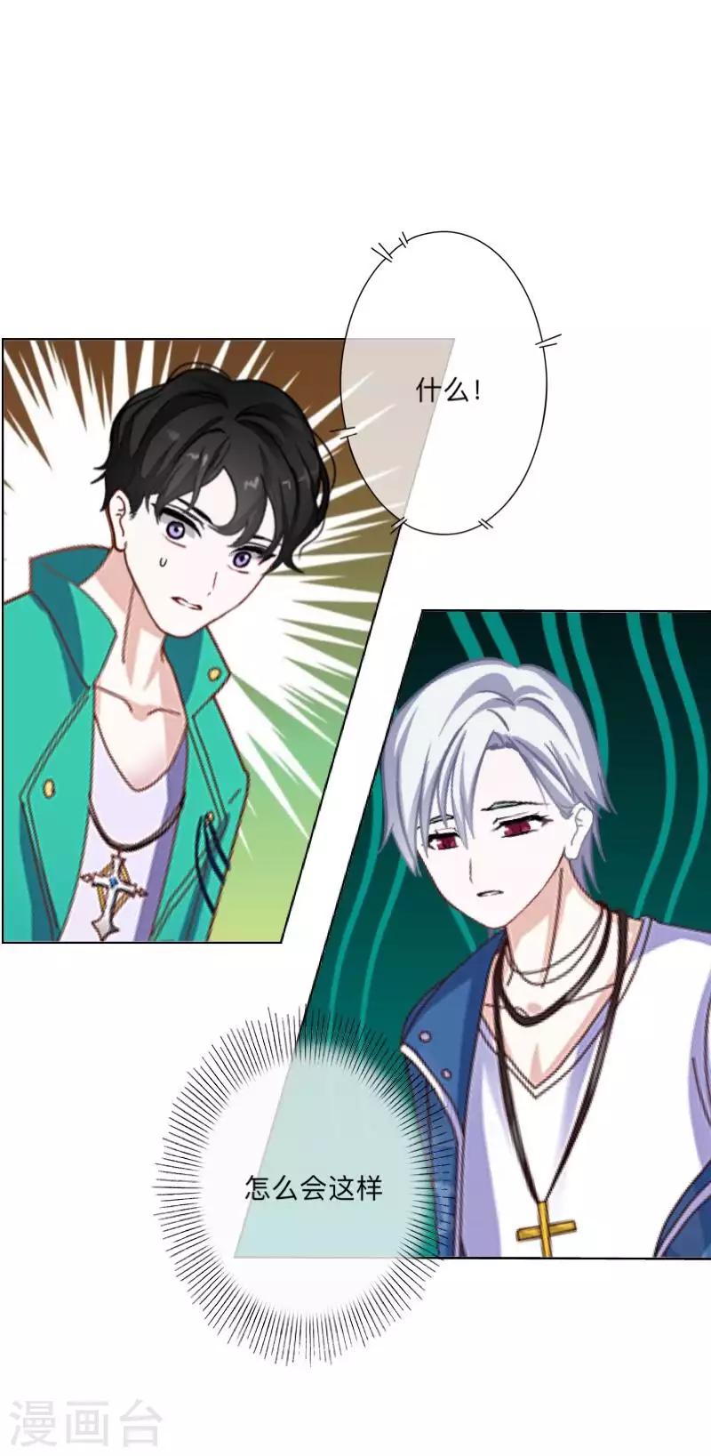 第76话 失明？-第77话