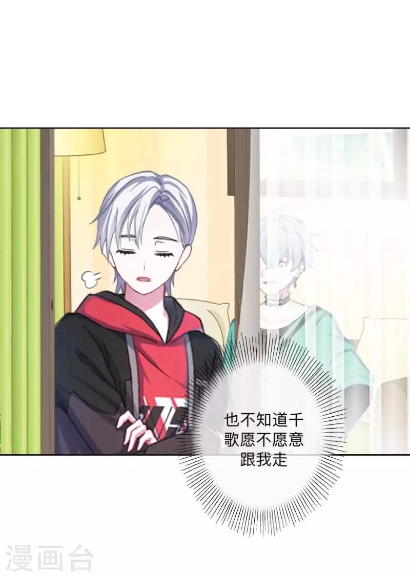 第78话 请配合调查！-第79话