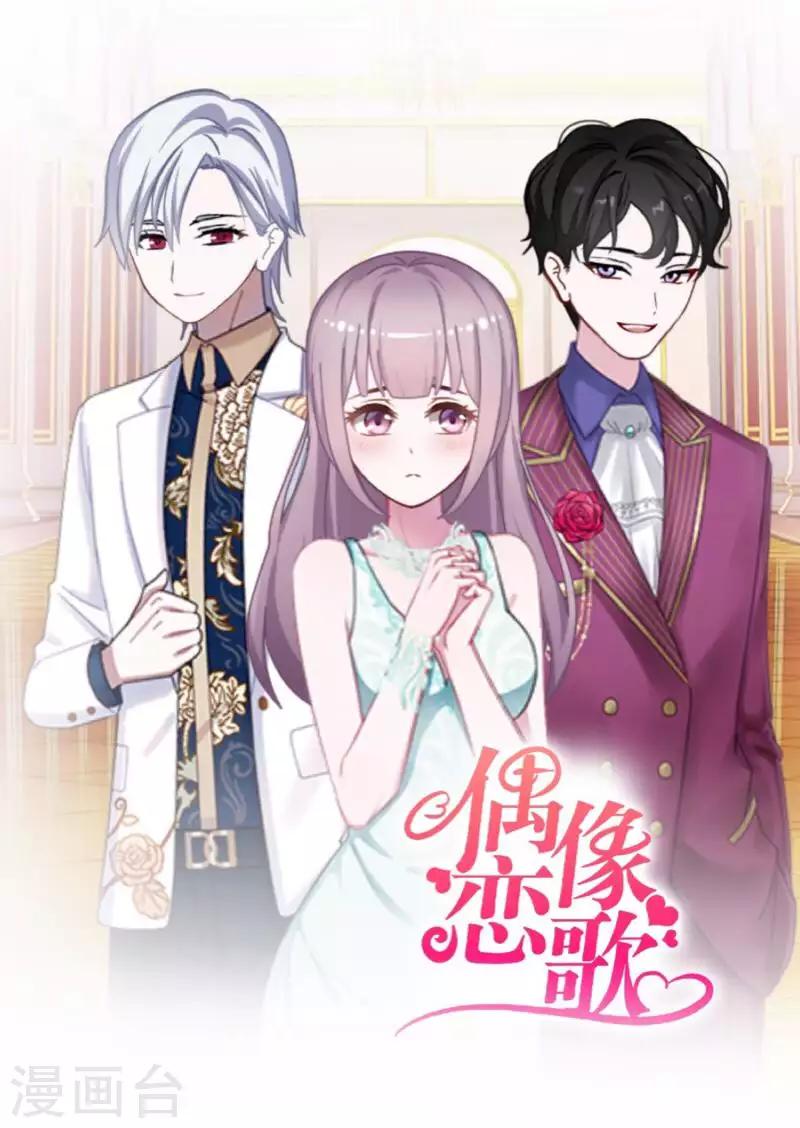 第78话 请配合调查！-第79话