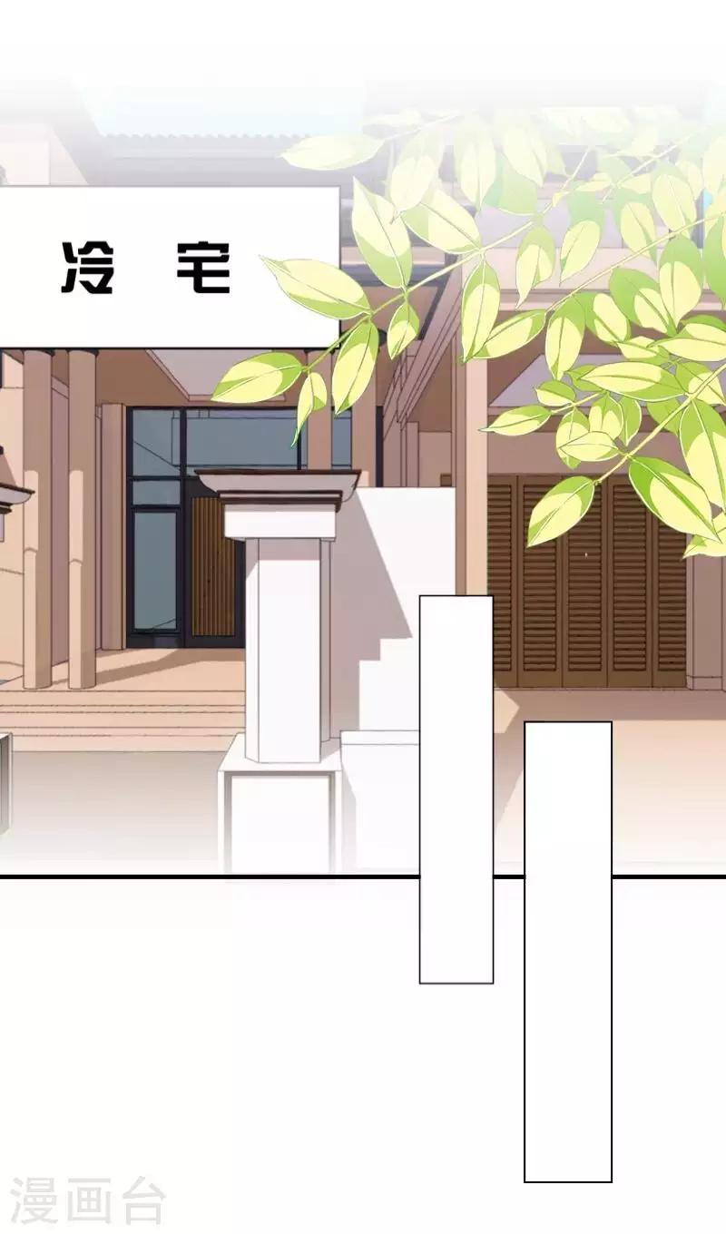 第78话 请配合调查！-第79话